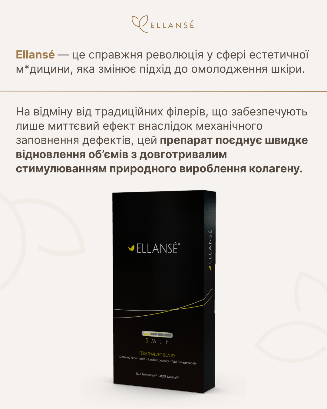 Ellanse-4_Від швидкого об’єму до природного оновлення__2