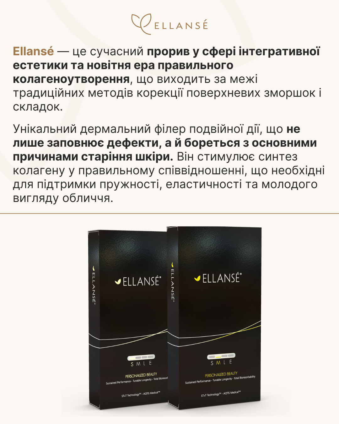 Ellanse-6_Вплив Ellansé на якість шкіри_2