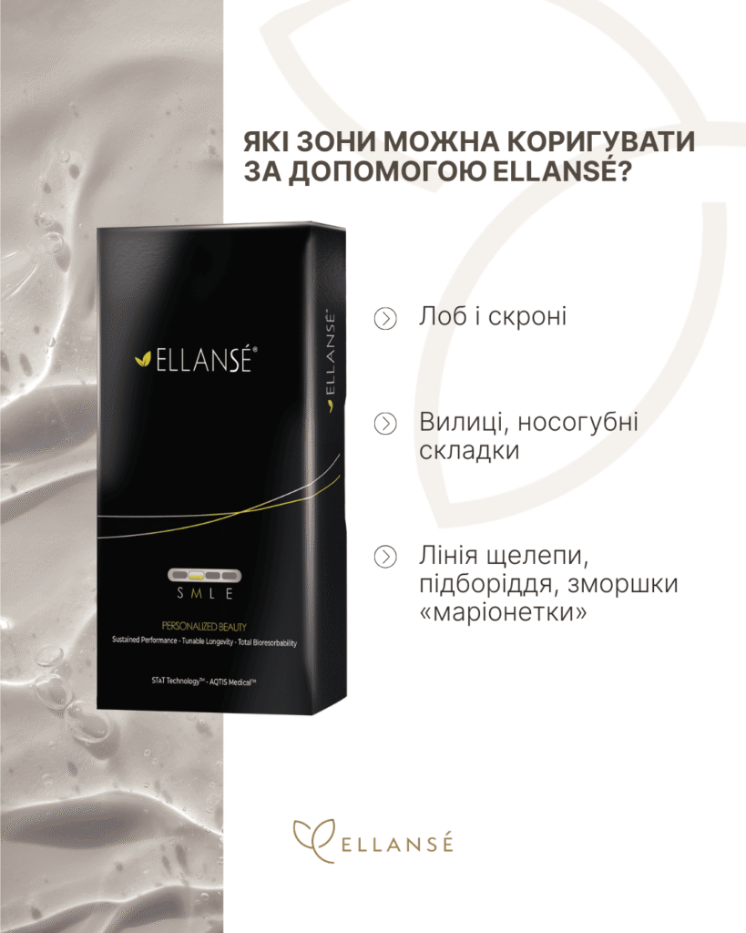 Ellanse-Posty_13_Що таке Ellansé _6