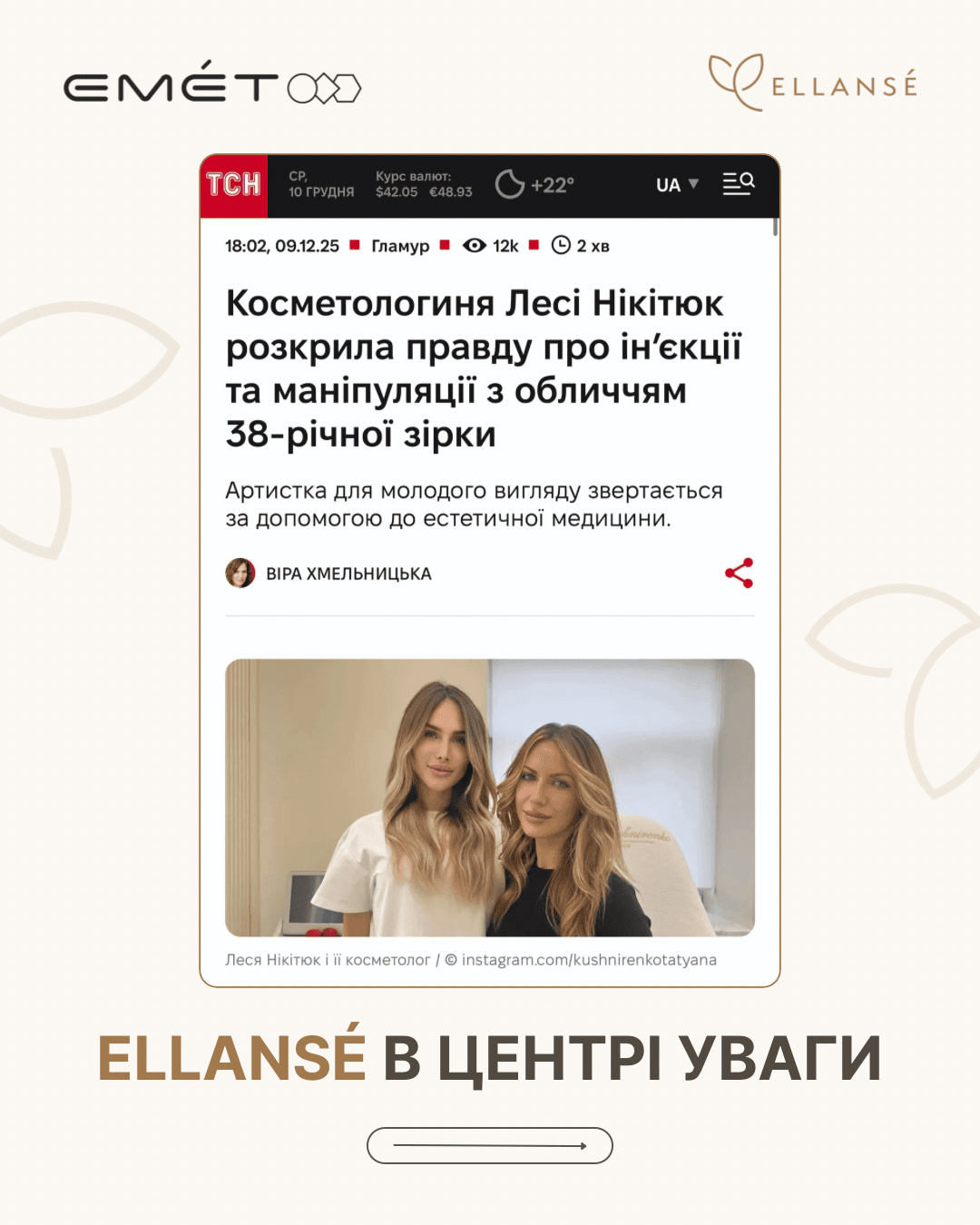 Ellanse-Posty_15_5