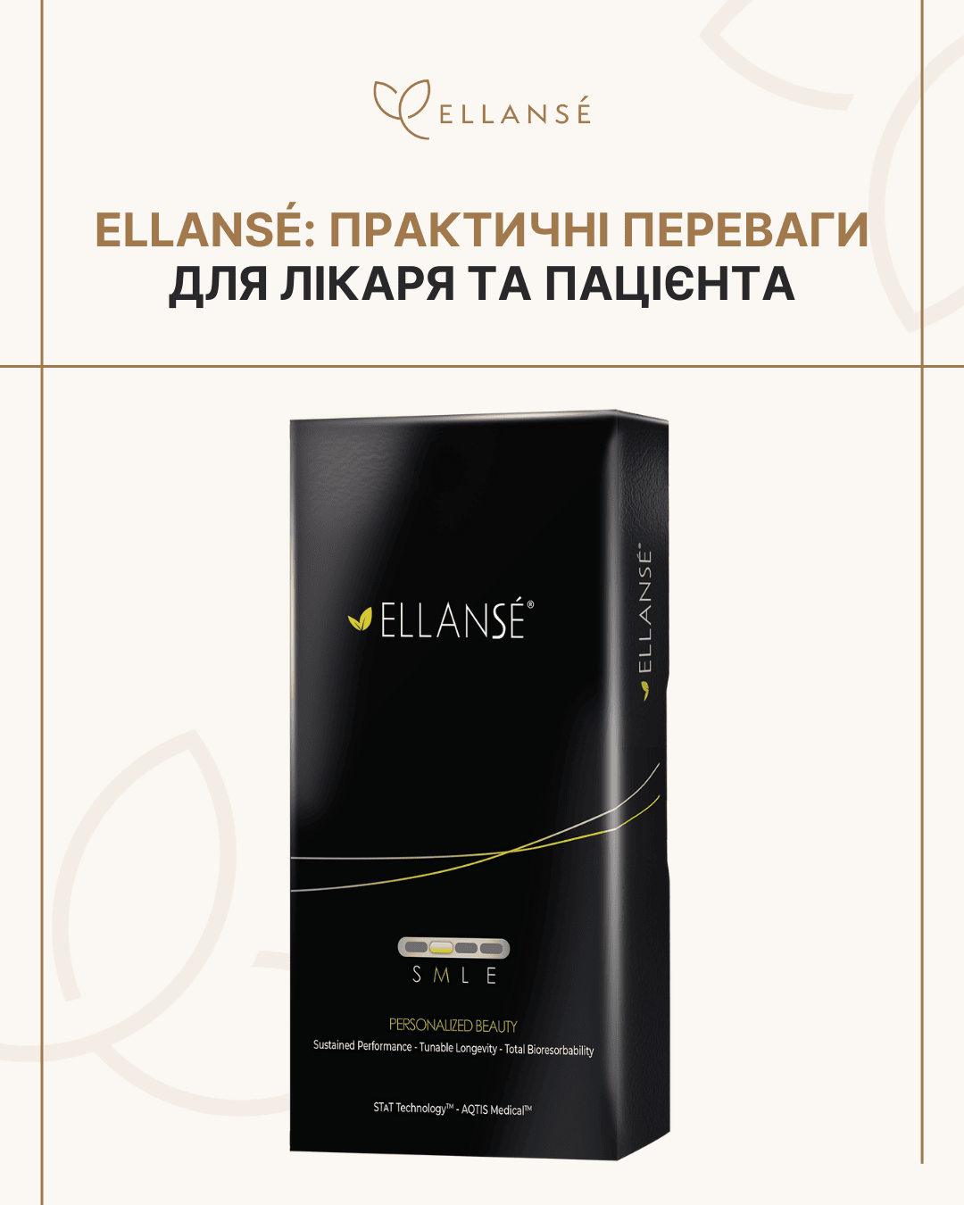 Ellanse-posty_2_1_Ellansé_ praktychni perevahy dlia likaria ta patsiienta-1