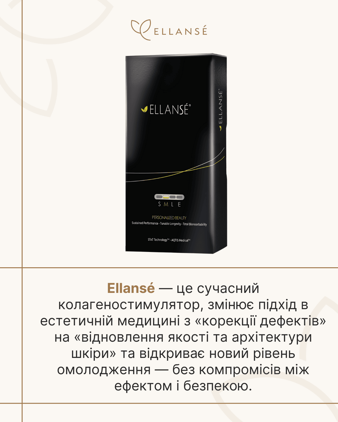 Ellanse-posty_2_6_Ellansé_ praktychni perevahy dlia likaria ta patsiienta-6