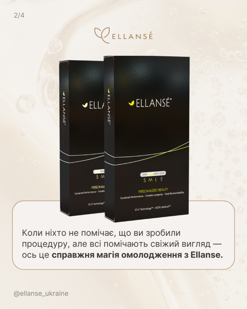 Ellanse-posty_3_2_Vashi_patsiyenty_krasa