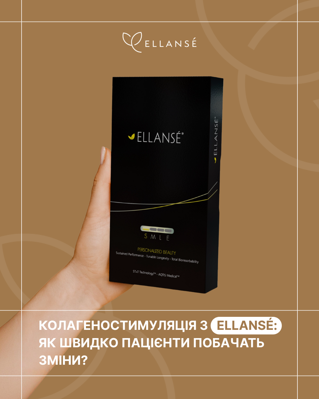 Ellanse-Posty_8_Колагеностимуляція_1