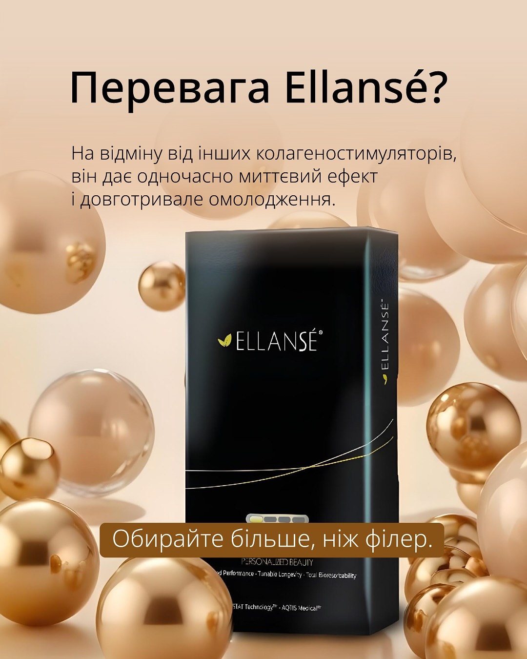 Ellanse-Posty_9_Коли буде помітний результат_4